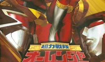 Chôriki sentai Ohranger Vs Kakuranger