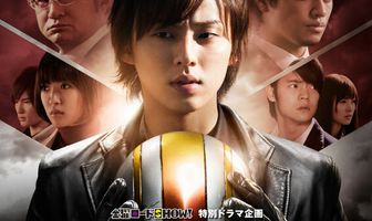 Kamen Teacher Special