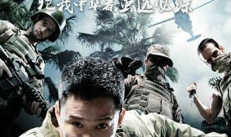 Война волков