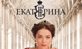 Екатерина