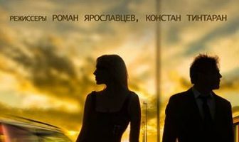 Королева игры