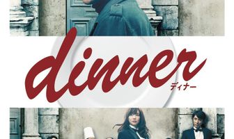 Кушать подано