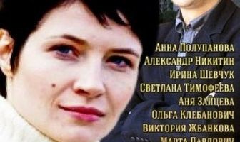 Другая семья