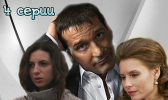 Найти мужа в большом городе