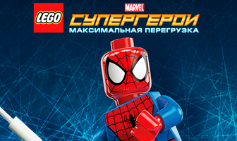 LEGO Супергерои Marvel: Максимальная перегрузка