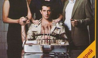 Ячейка Гординых