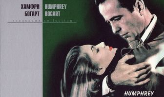 Иметь и не иметь