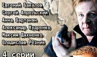 Последний день