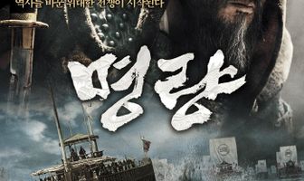 Битва в проливе Мёнрян