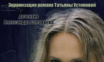 На одном дыхании