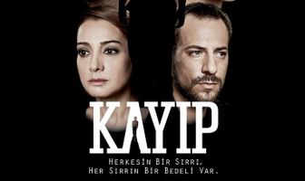 Потерянные