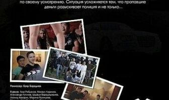 Золото Чингисхана