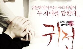 Прикосновение невидимого