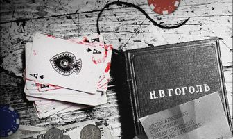 Игроки
