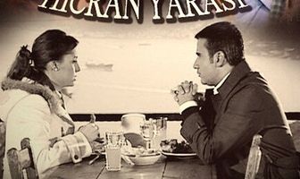 Рана от разлуки