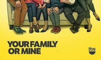 Твоя семья или моя