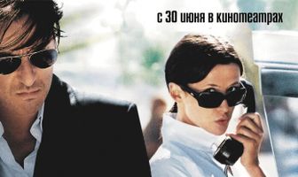 Неуловимый