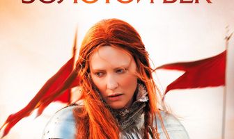 Золотой век