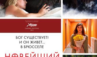 Новейший завет