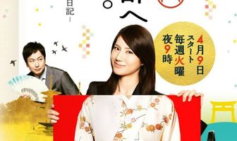 Добро пожаловать в Киото