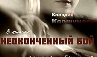 Неопалимая купина