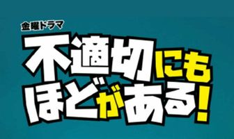 Предел неадекватности