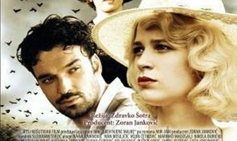 Грех её матери