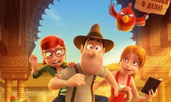 Тэд-путешественник и тайна царя Мидаса