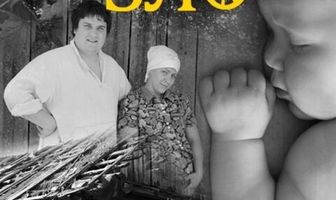 Зло