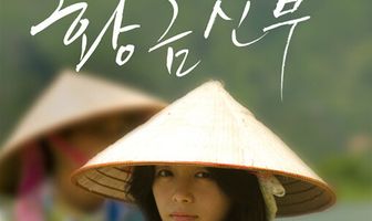 Золотая невеста