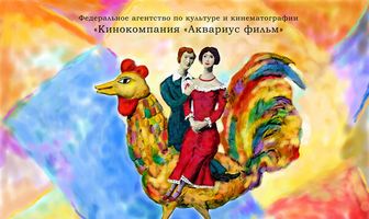 Страсти по Шагалу