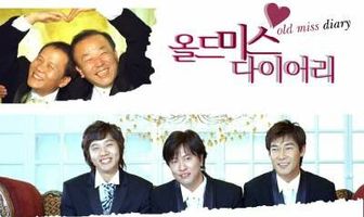 Дневник старой девы