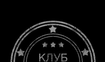 Клуб самоубийц