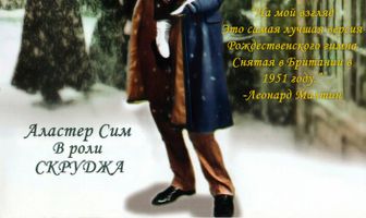 Рождественский гимн