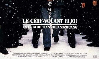 Синий бумажный змей