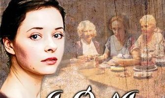 Дом спящих красавиц