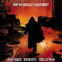 Новый Франкенштейн