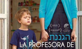 Воспитательница