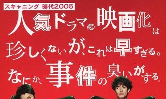 ST: Красно-белые расследования