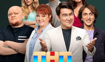 Однажды в России