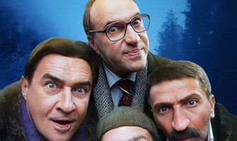 Страна чудес