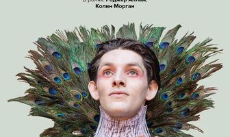 Глобус: Буря