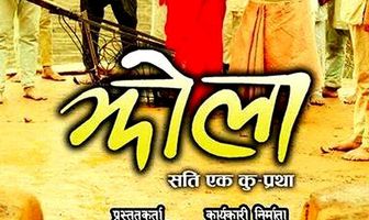 Jhola