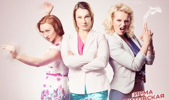 Ограбление по-женски