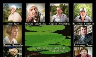 Одолень-трава