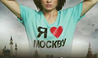 Побег из Москвабада