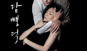 Мадам Пэндок