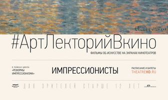Импрессионисты