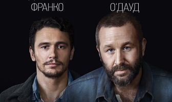 О мышах и людях