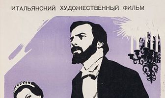 Джузеппе Верди